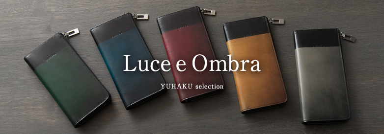 美しさと使い勝手が素晴らしい Yuhaku新シリーズ ルチェ エ オンブラ が販売開始 機能的な財布あります