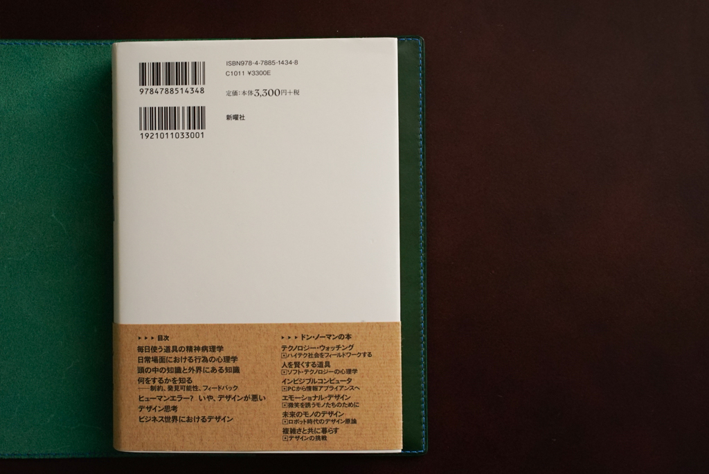 四六判サイズ 革のブックカバー。ブッテーロ グリーンの美しさを堪能できる一品を | 機能的な財布あります